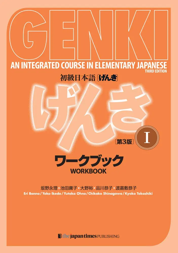 Genki workbook