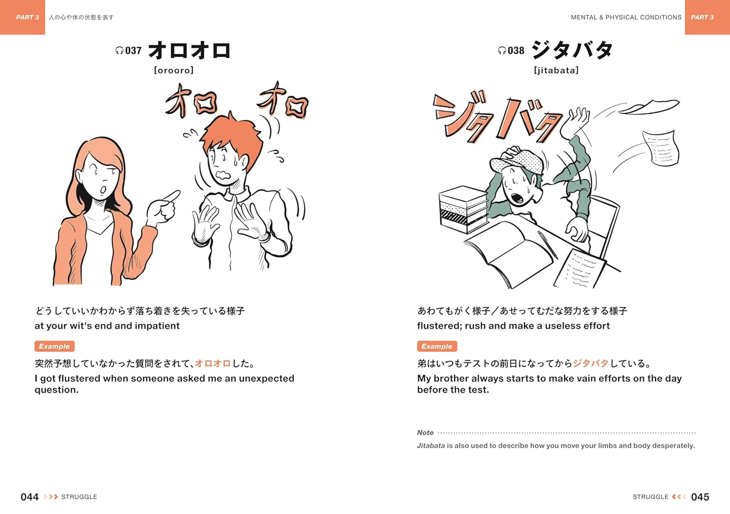 Onomatope Example Page