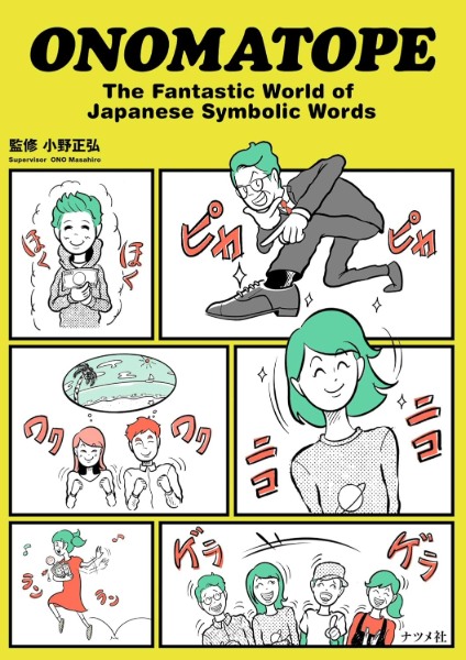 Cover of Onomatope - Fantastic World of Japanese Symbolic Words