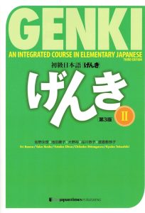 Genki 2 Japanese Textbook