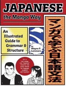 Japanese The Manga Way Cover