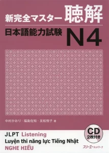 Shin Kanzen Master N4 Listening Cover