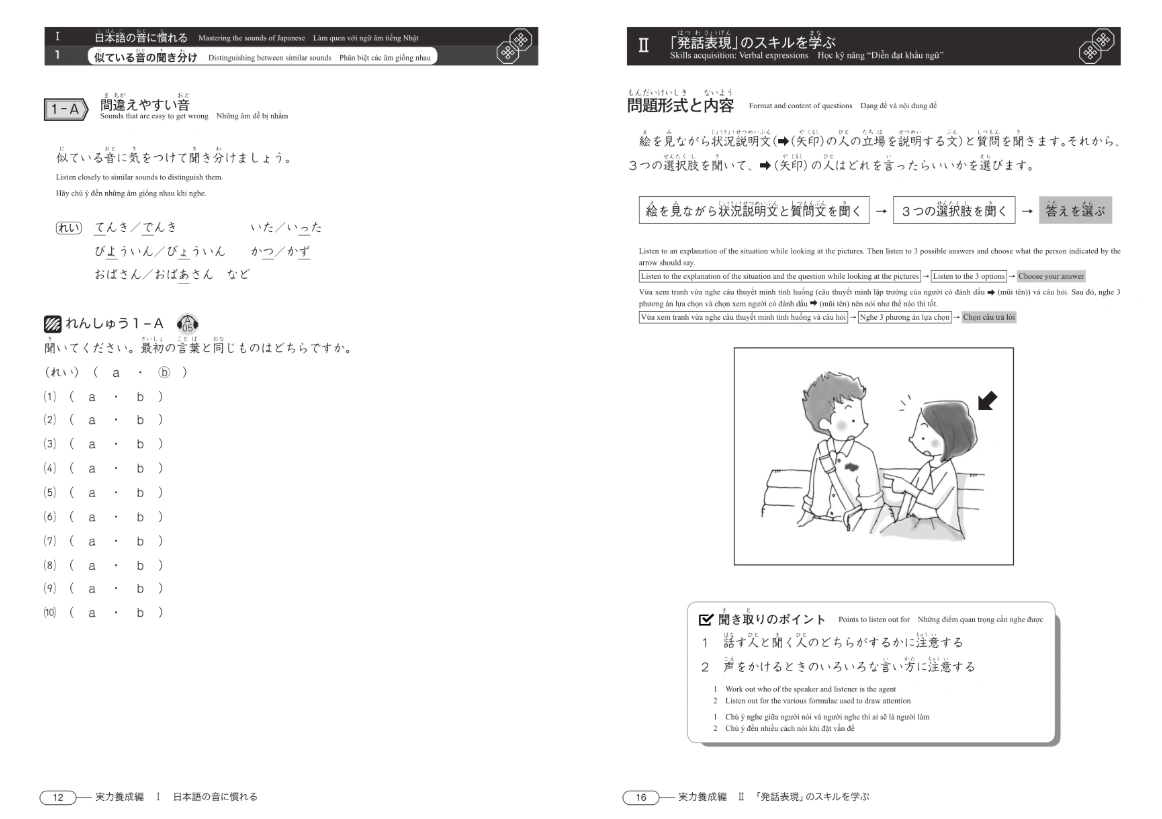 Shin Kanzen Master N4 Listening Sample Page
