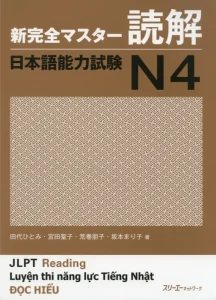 Shin Kanzen Master N4 Reading Cover