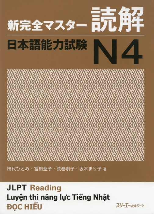 Shin Kanzen Master N4 Reading Cover