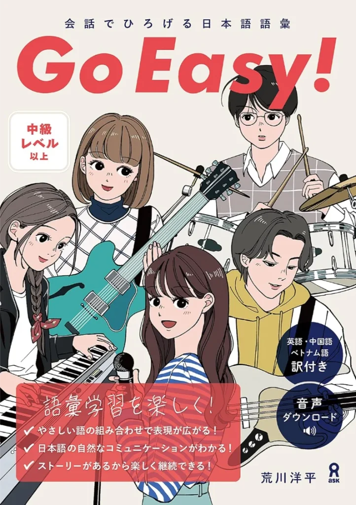 Go Easy! Expand Your Japanese Vocabulary Through Conversation Book Cover