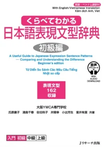 A Useful Guide to Japanese Expression Sentence Patterns Cover